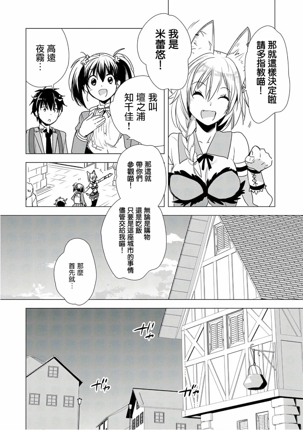 第3话 第10页