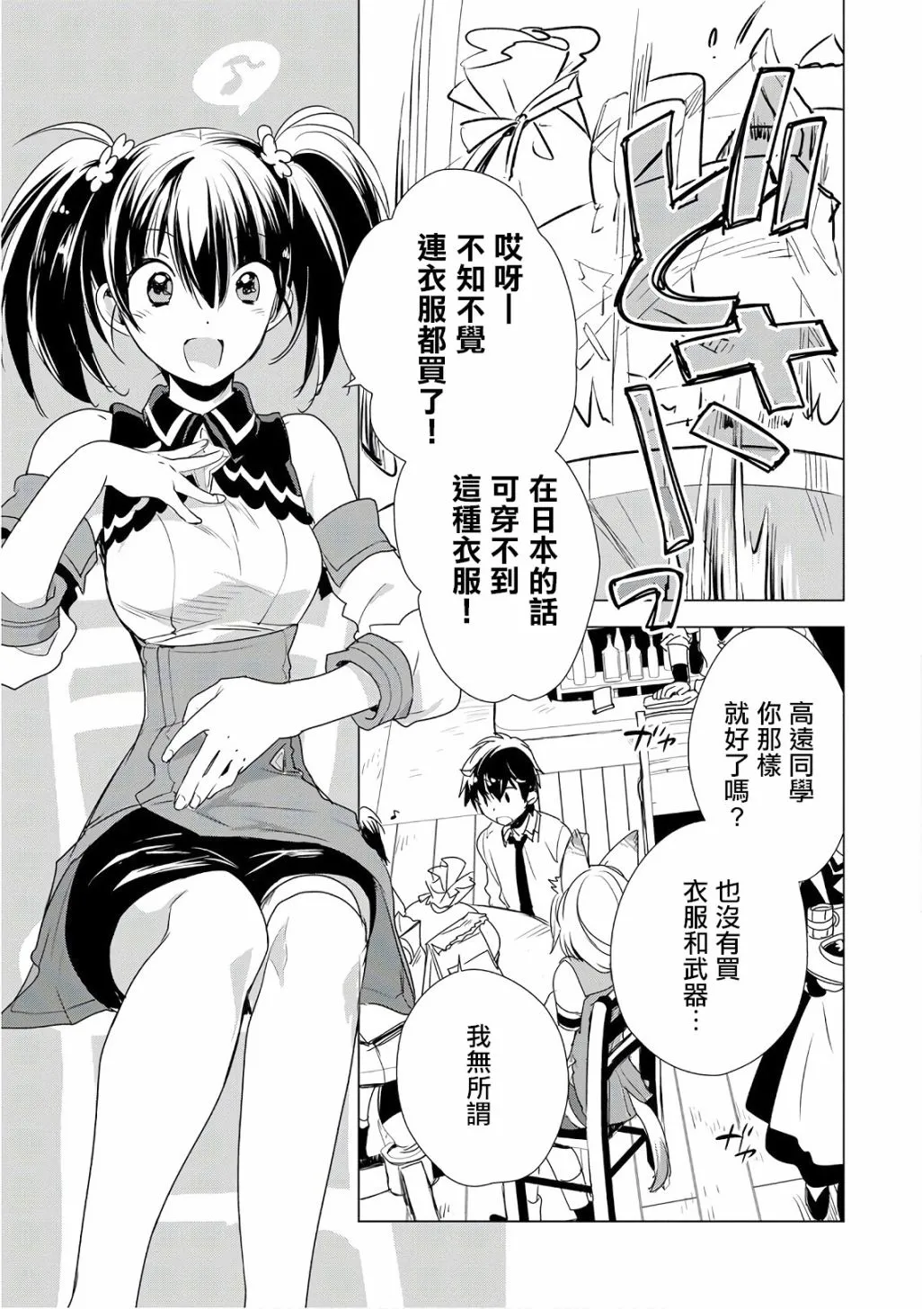 第3话 第11页