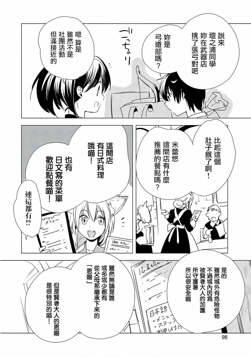 第3话 第12页