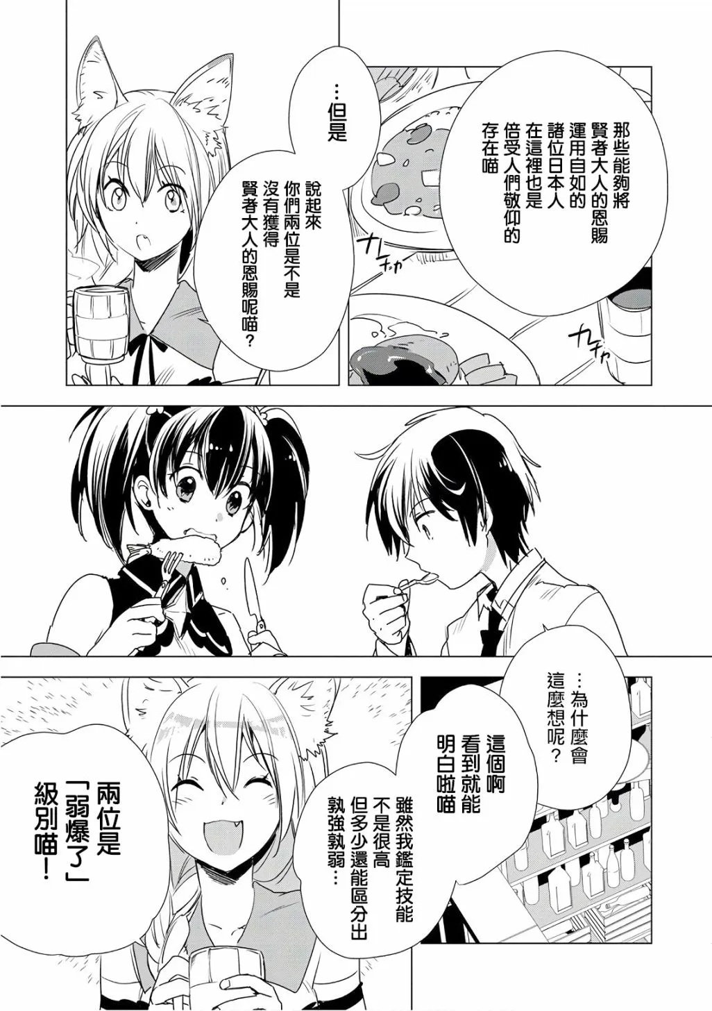 第3话 第13页