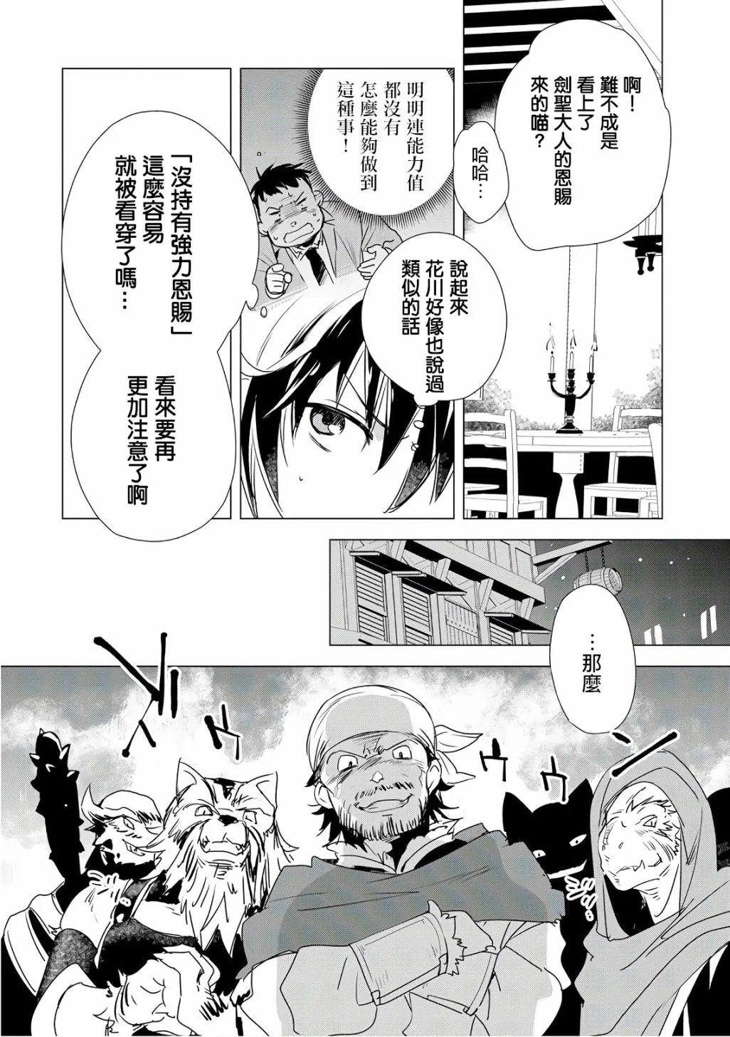 第3话 第14页