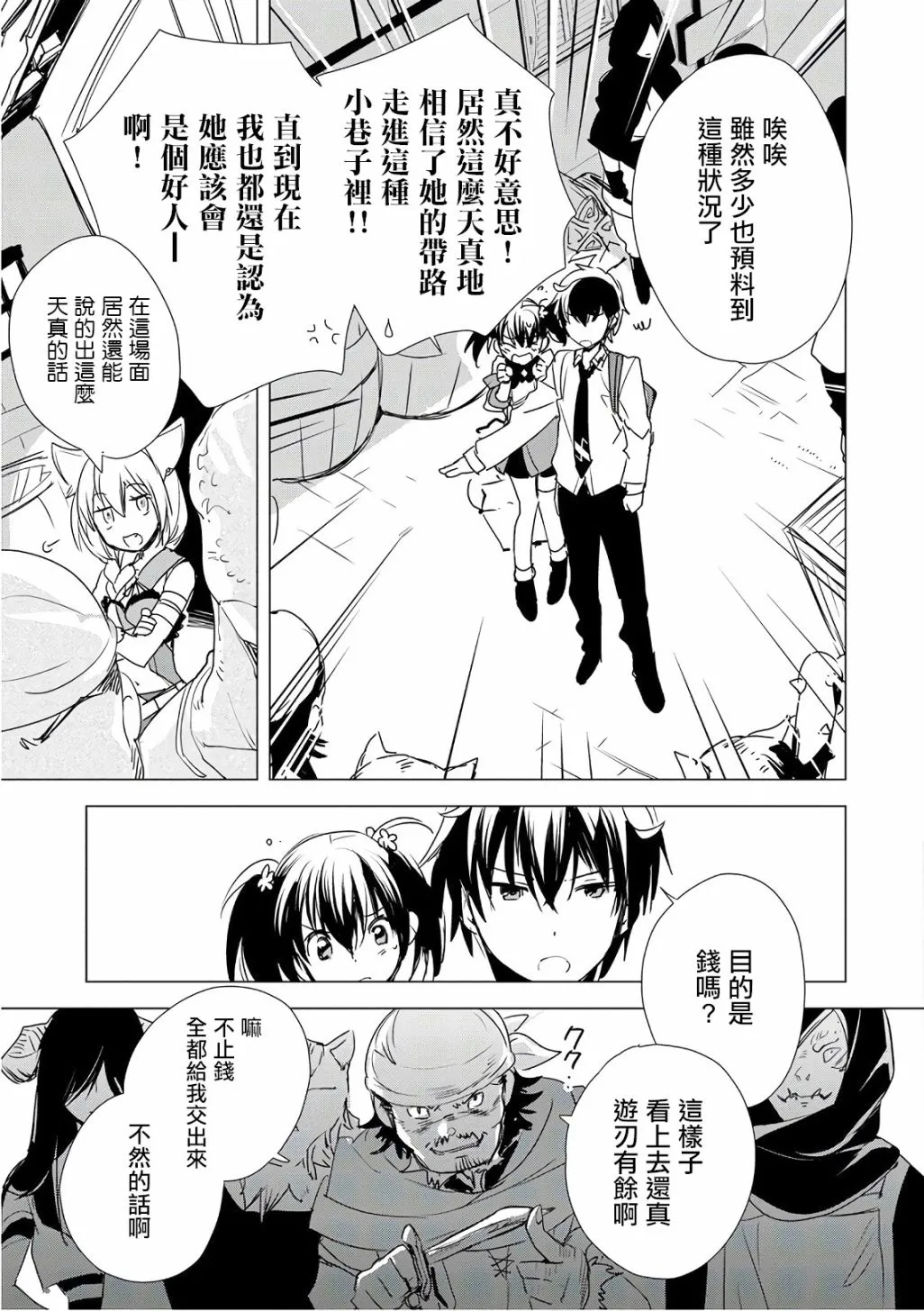 第3话 第15页