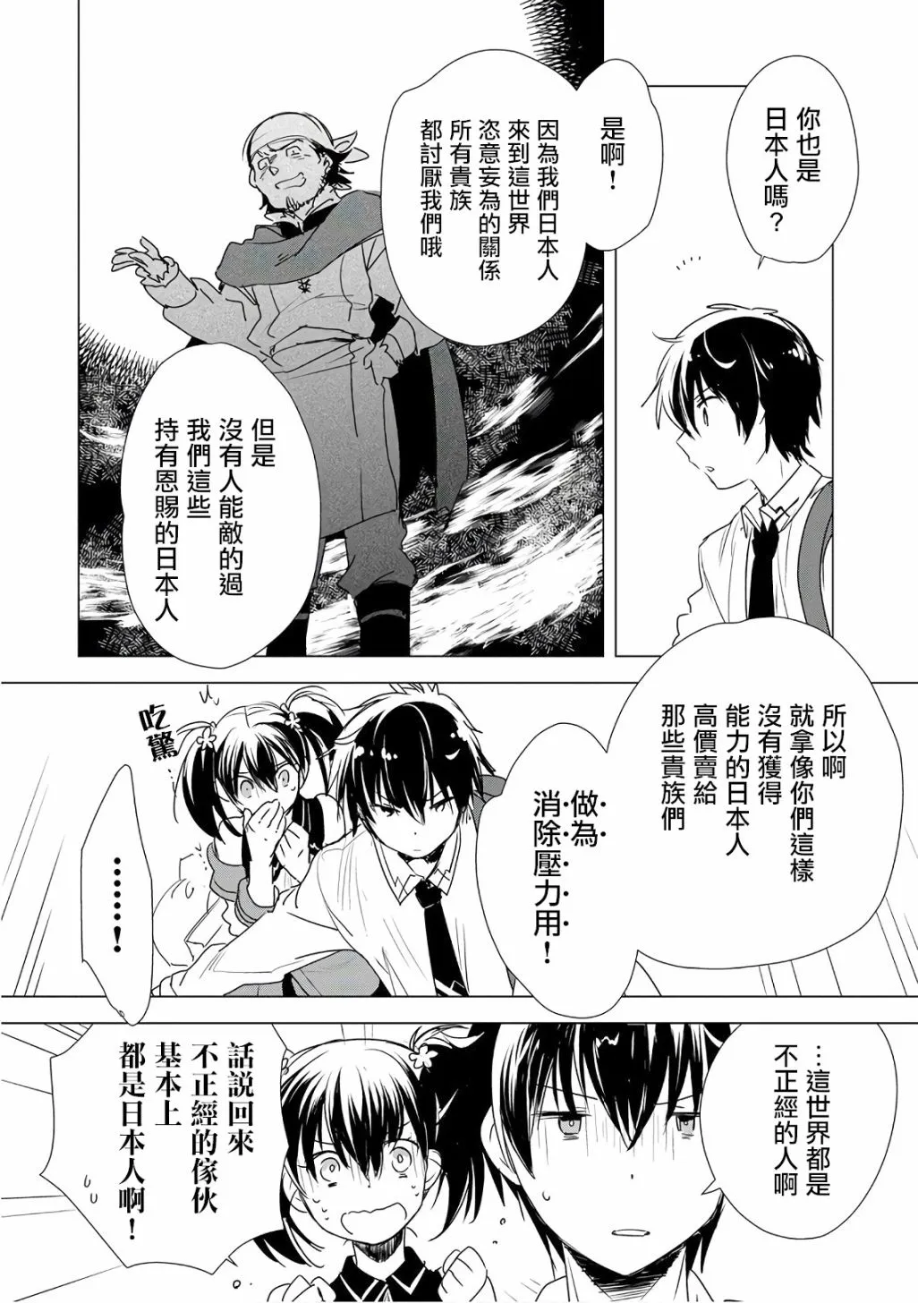 第3话 第16页