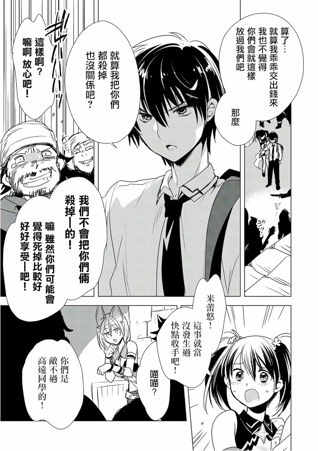 第3话 第17页
