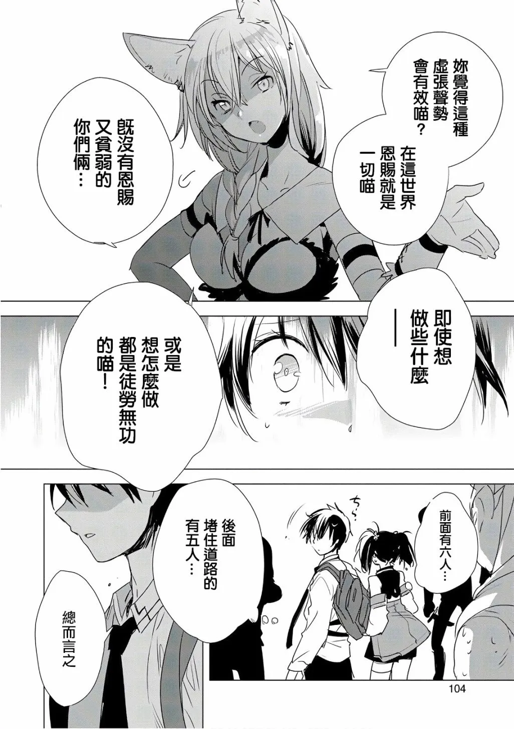第3话 第18页