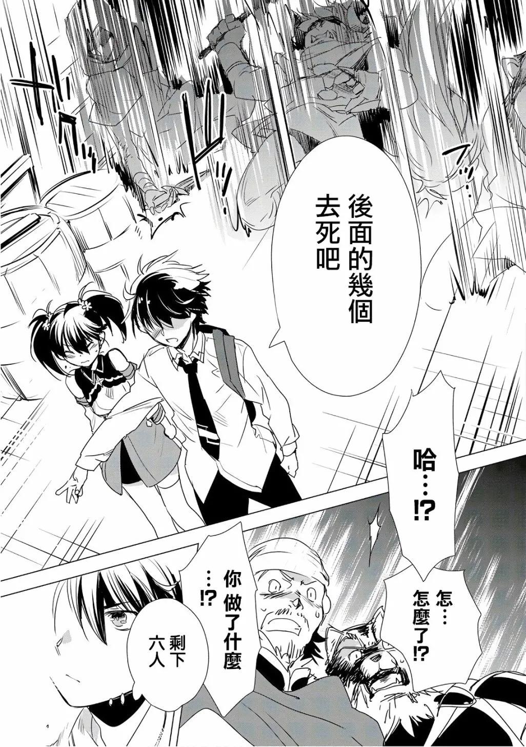 第3话 第19页