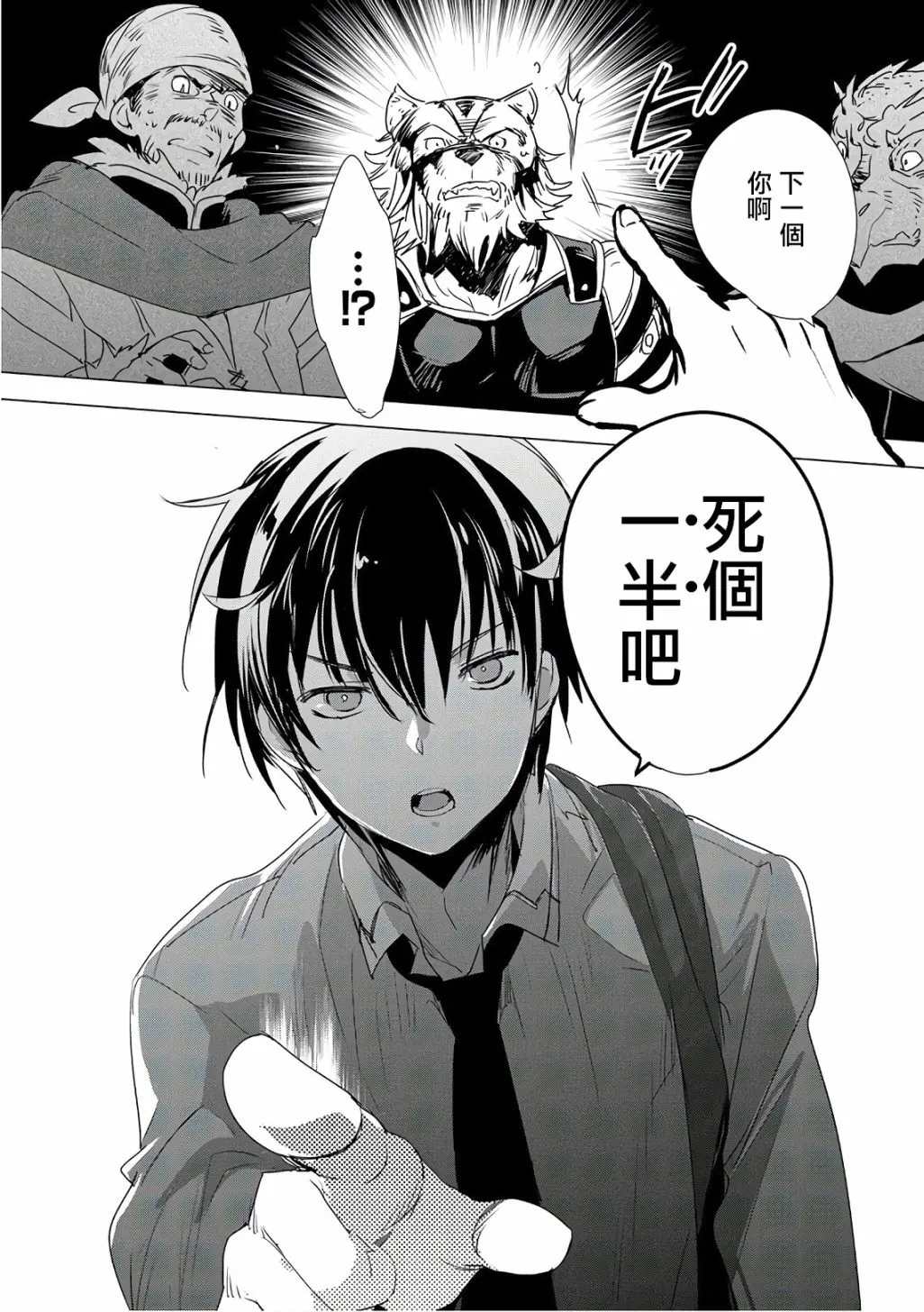 第3话 第20页