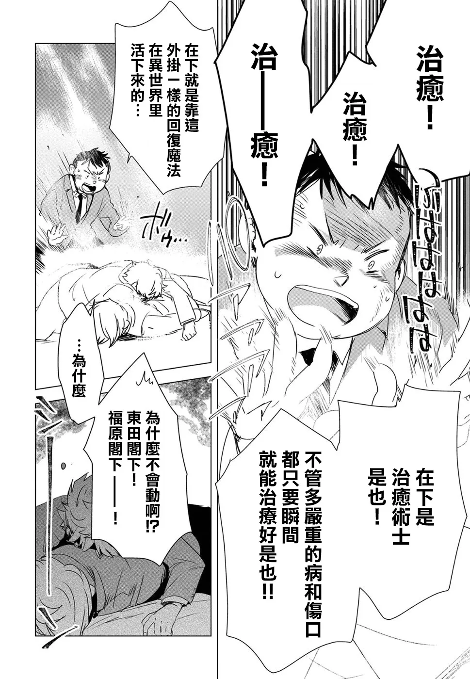 第2话 第4页