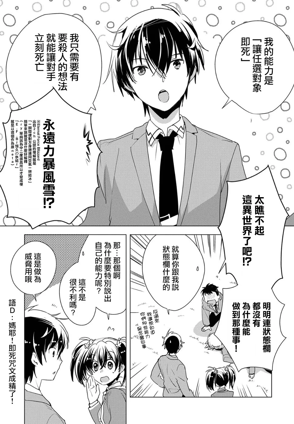 第2话 第7页