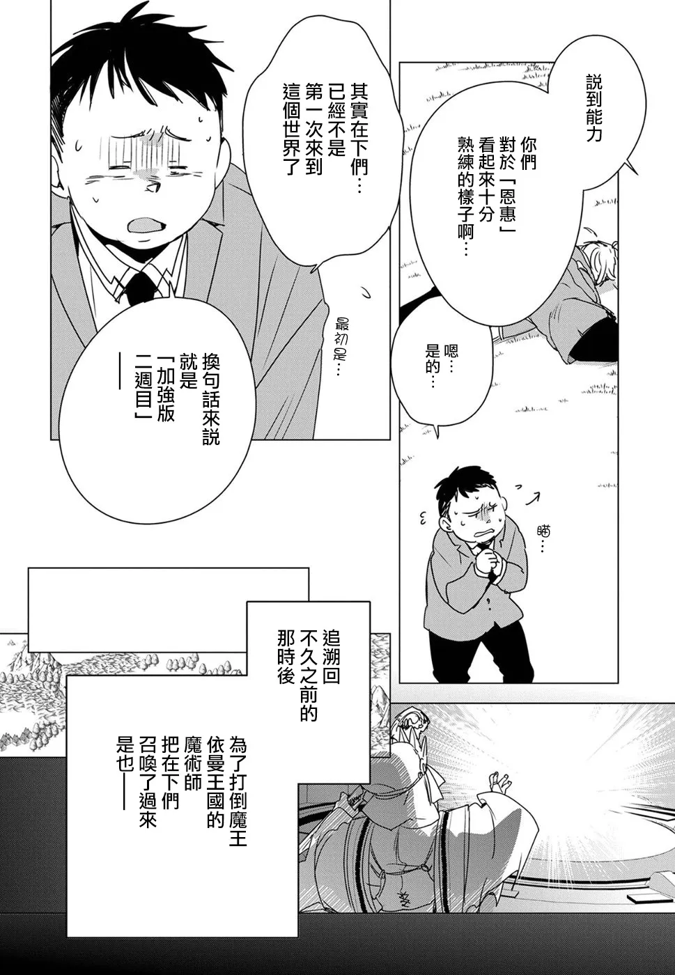 第2话 第10页