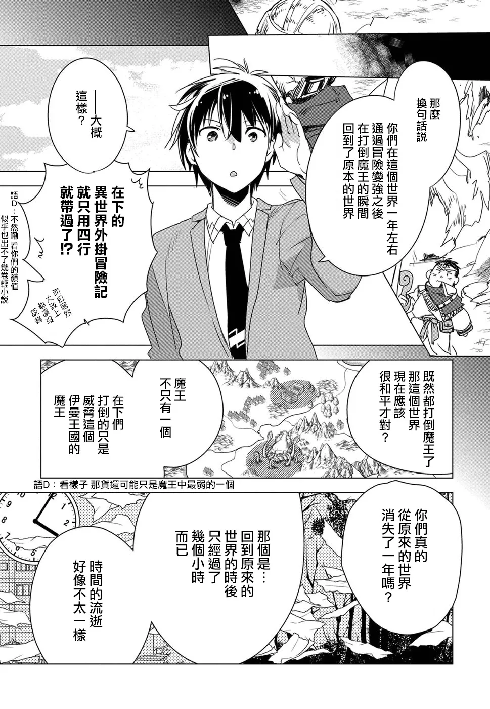第2话 第11页