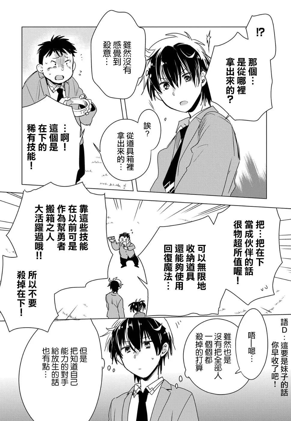 第2话 第14页
