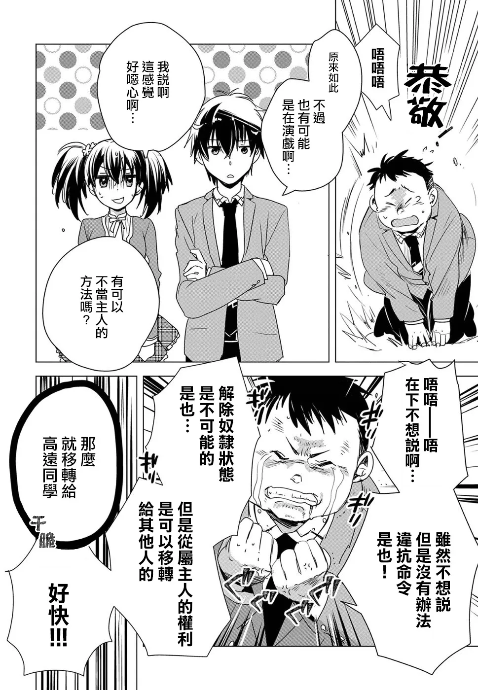 第2话 第16页