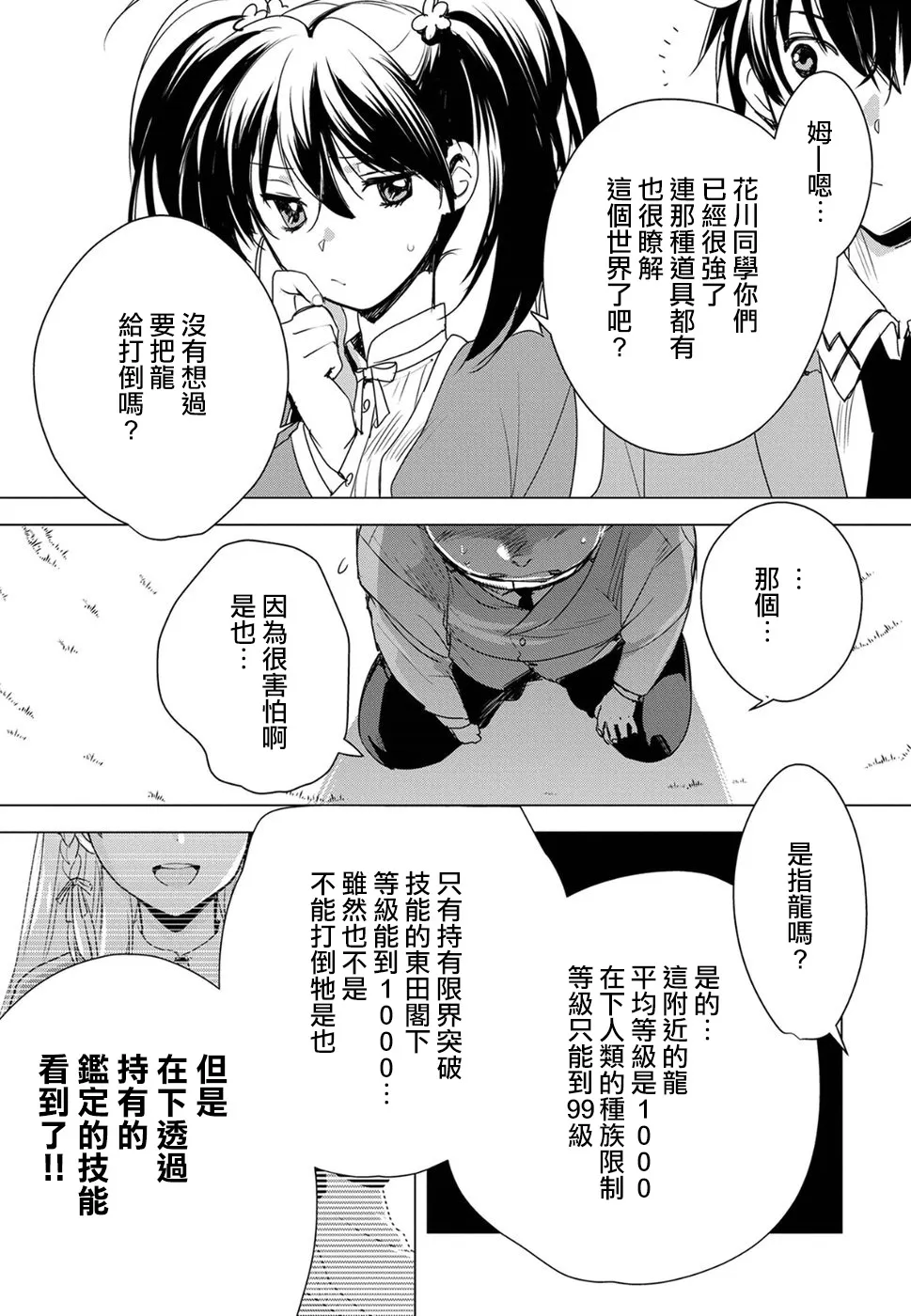 第2话 第17页
