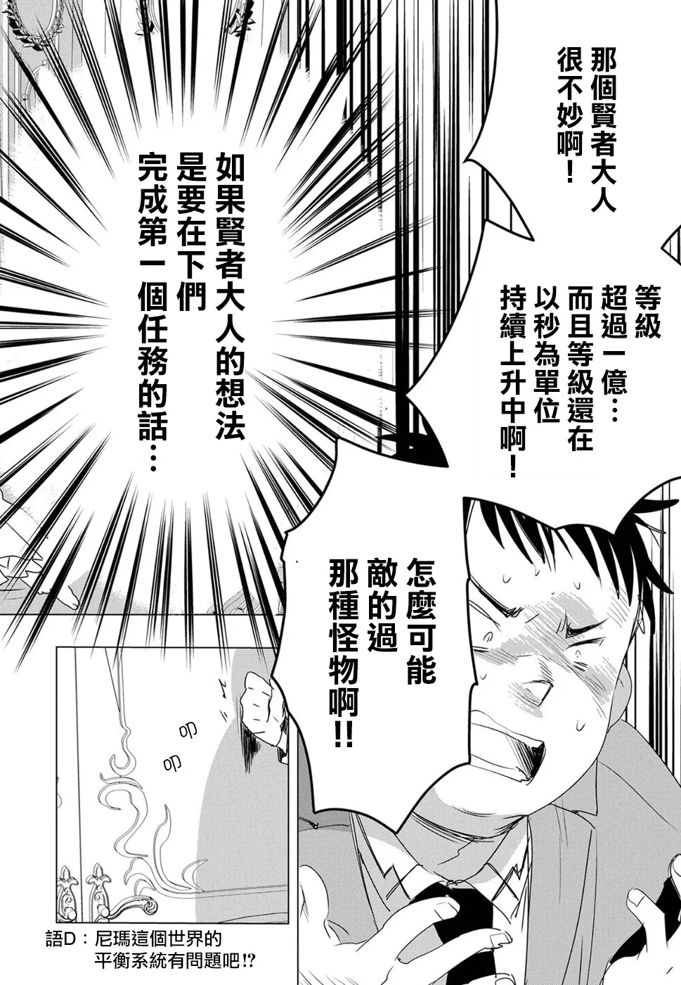 第2话 第18页