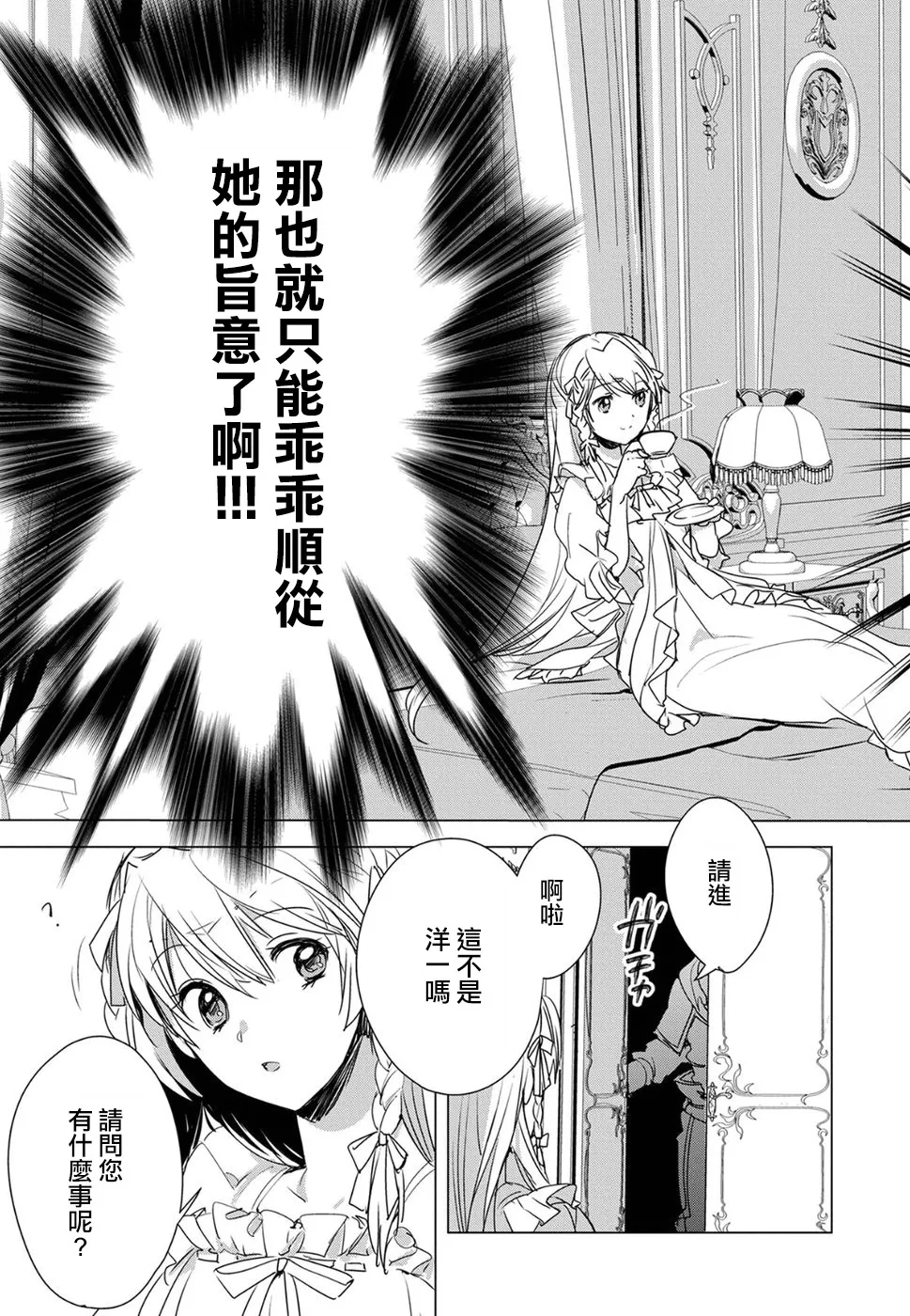 第2话 第19页