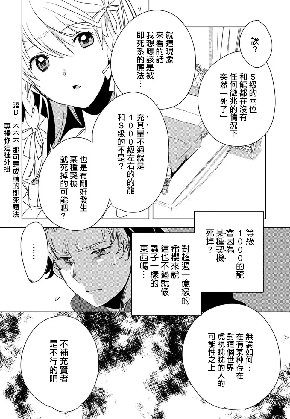 第2话 第22页