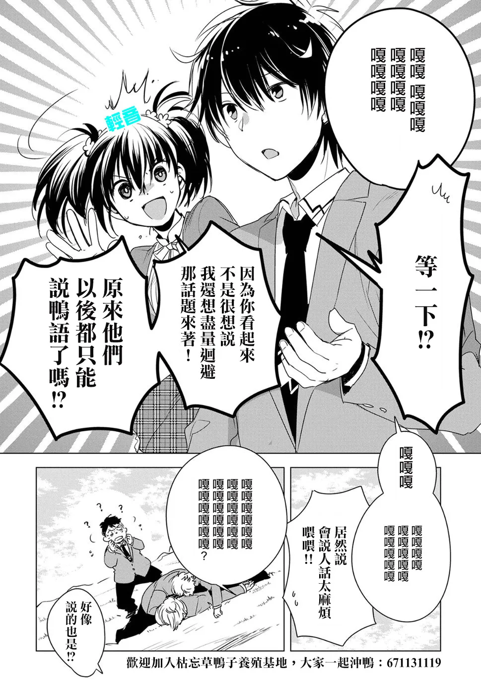 第2话 第28页