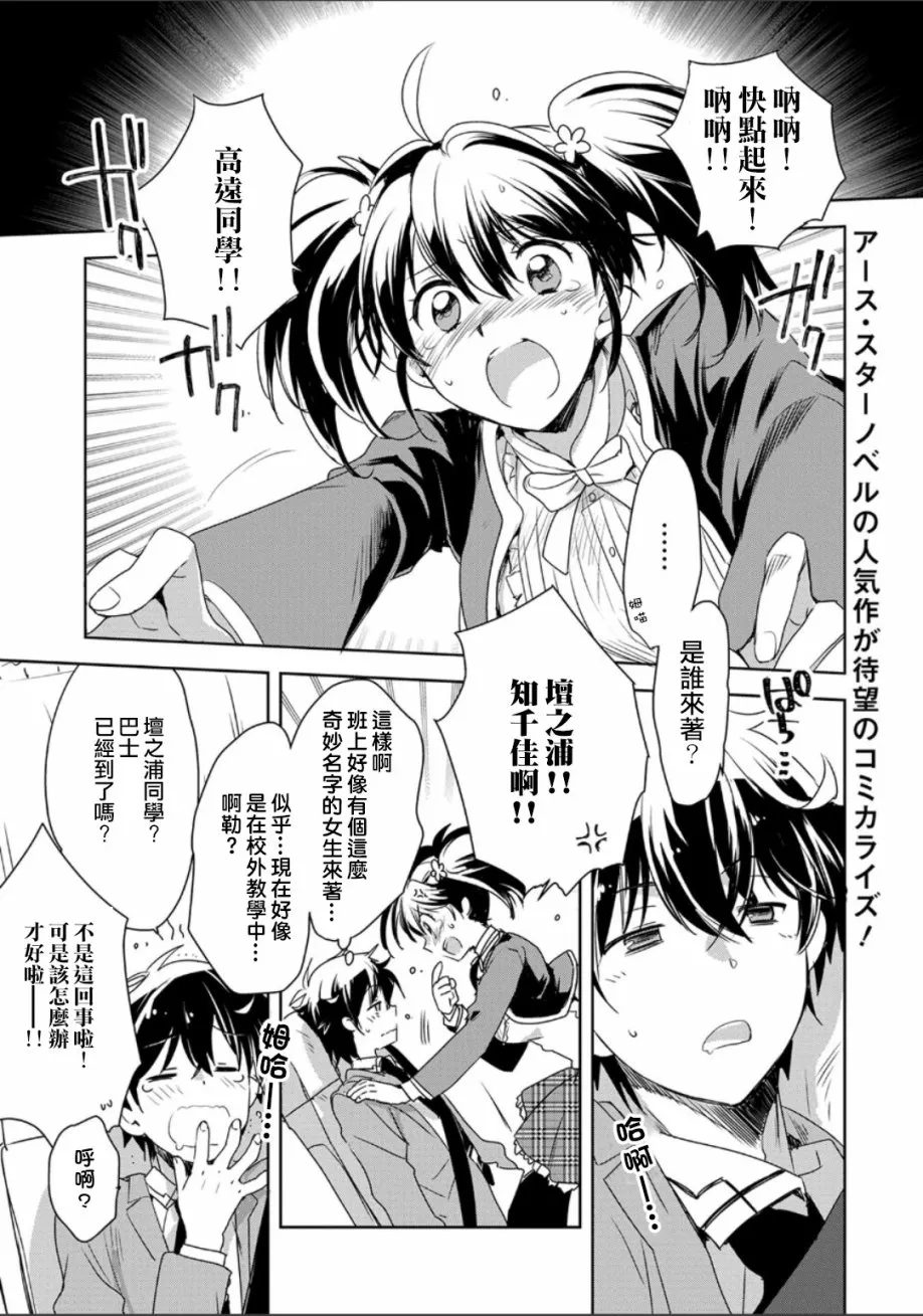 第1话 第1页