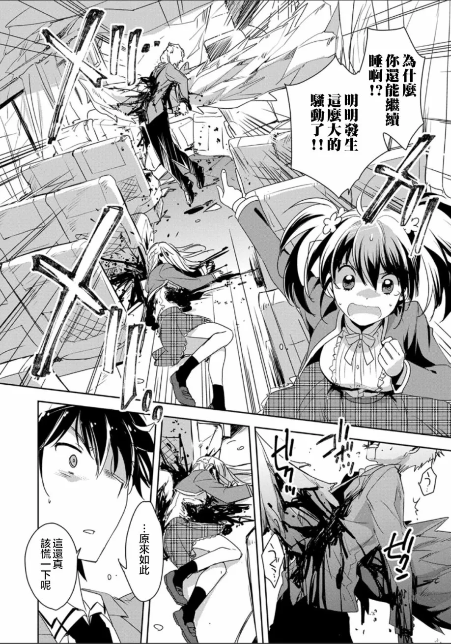 第1话 第2页