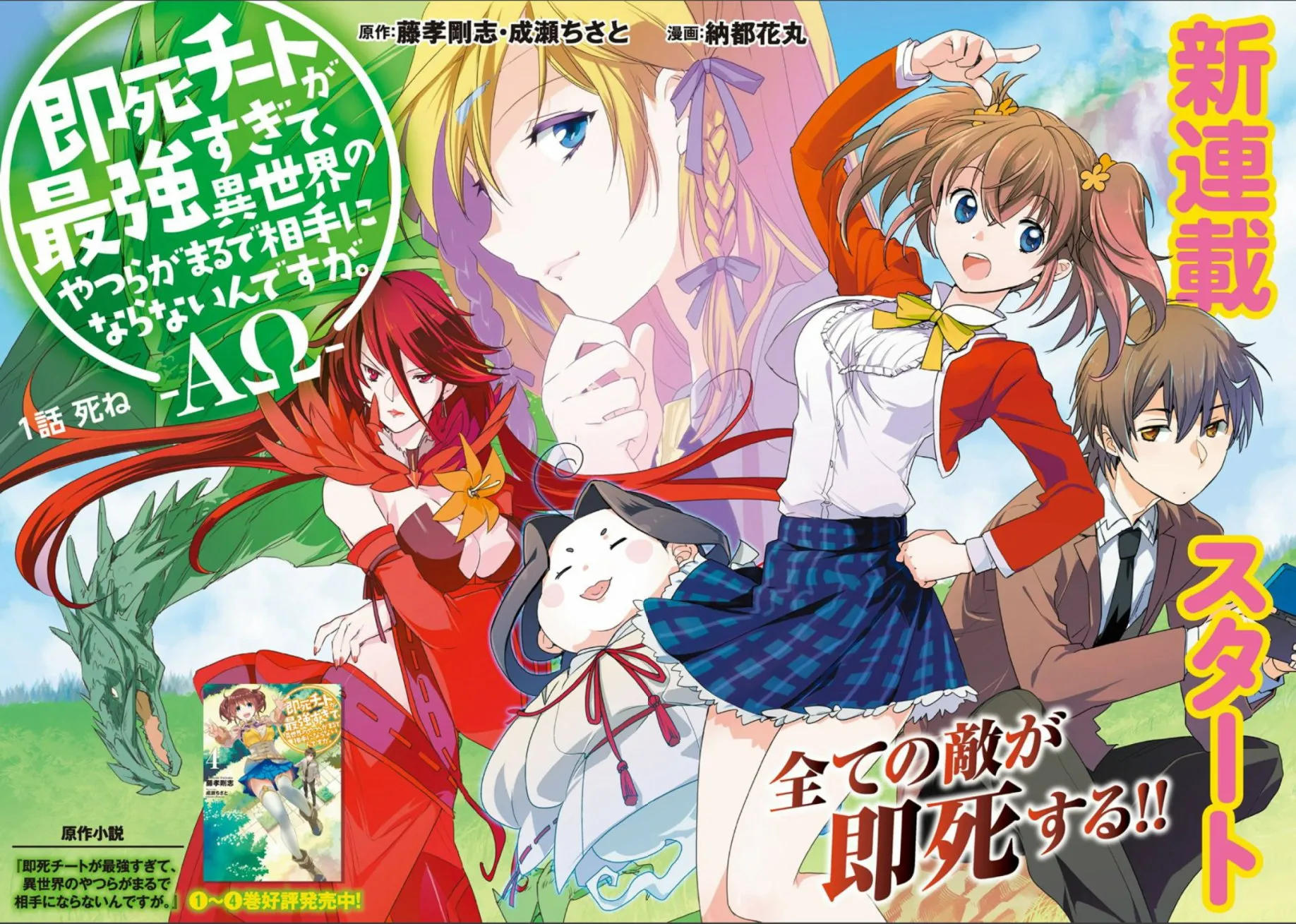 第1话 第3页