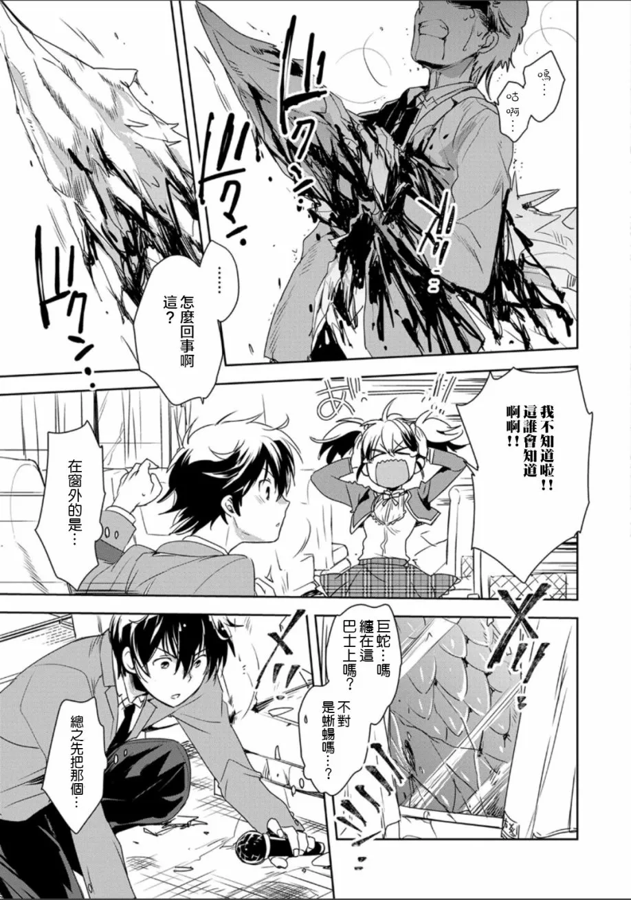 第1话 第4页