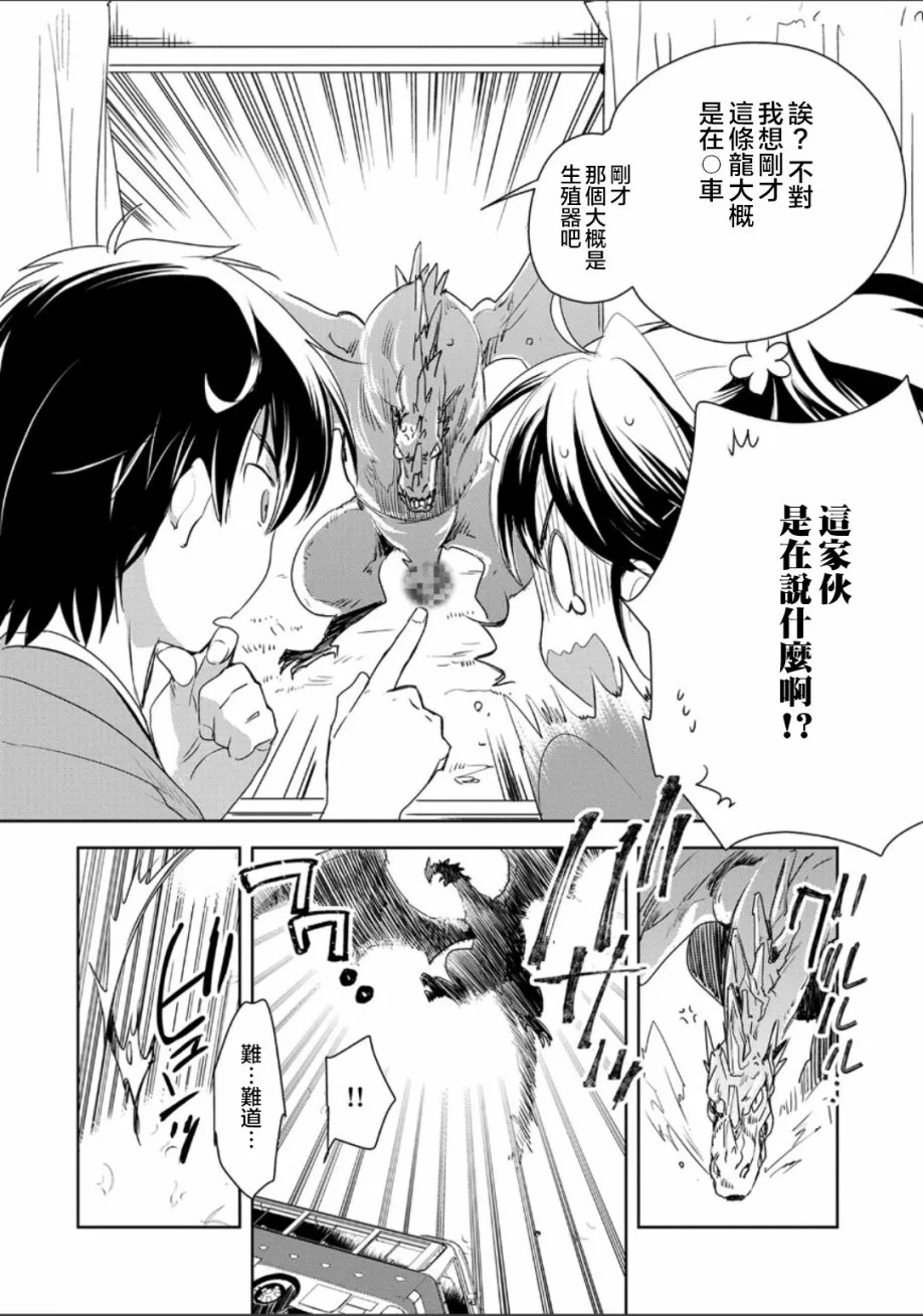 第1话 第7页