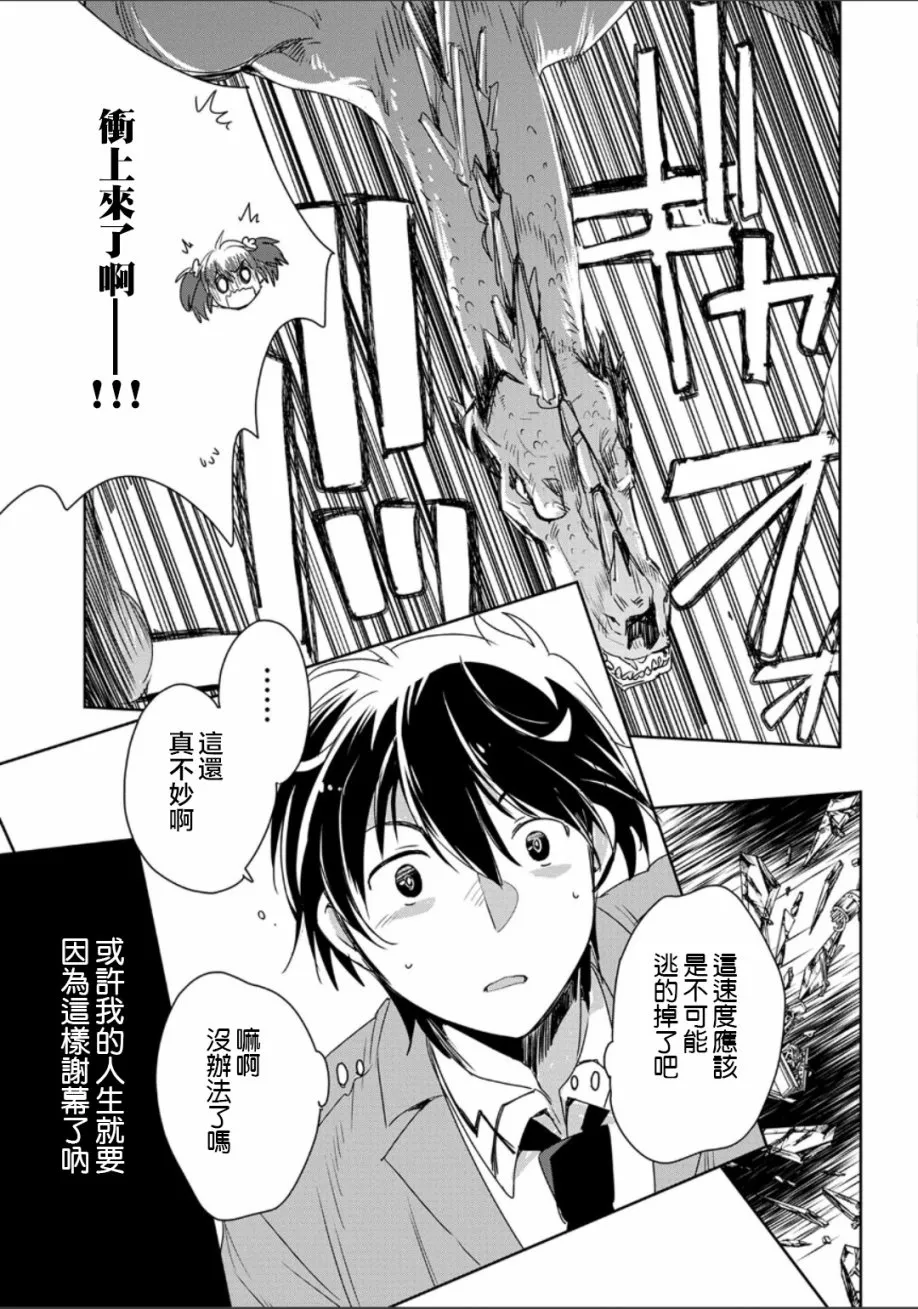 第1话 第8页