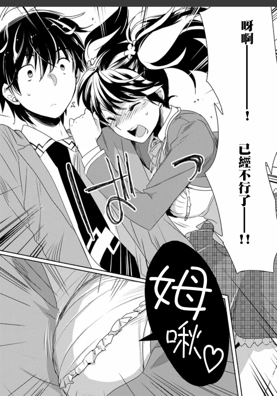 第1话 第9页