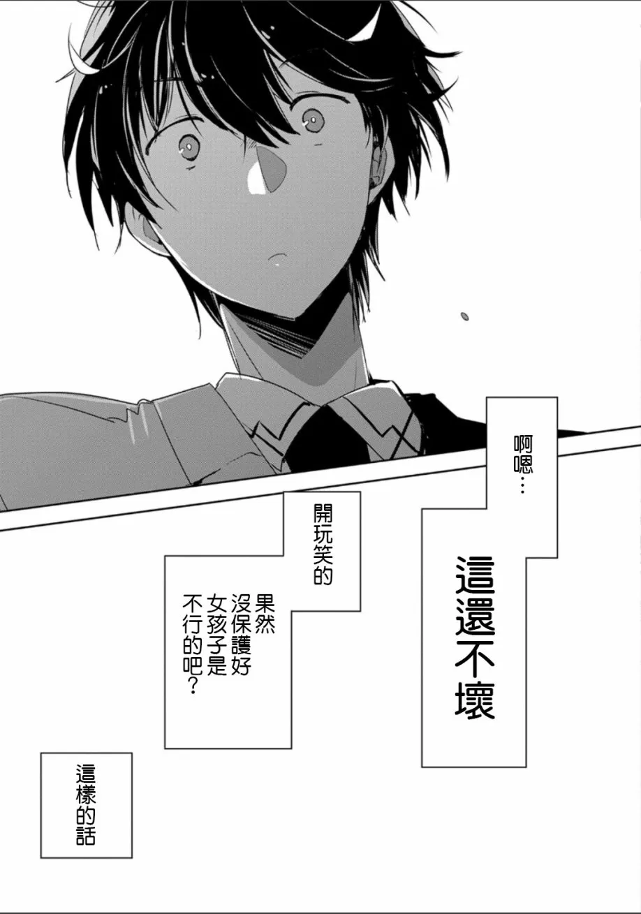 第1话 第10页