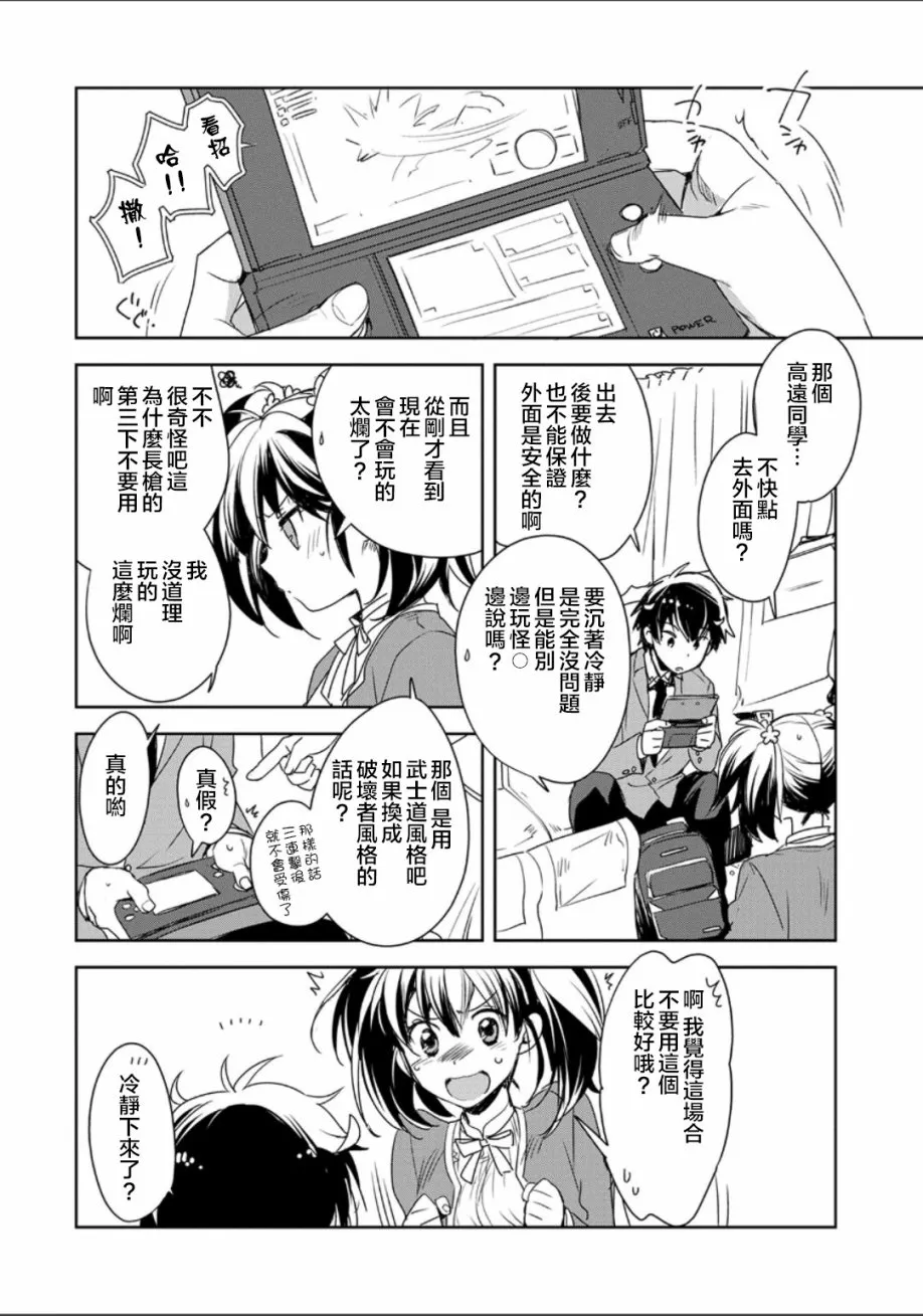第1话 第14页