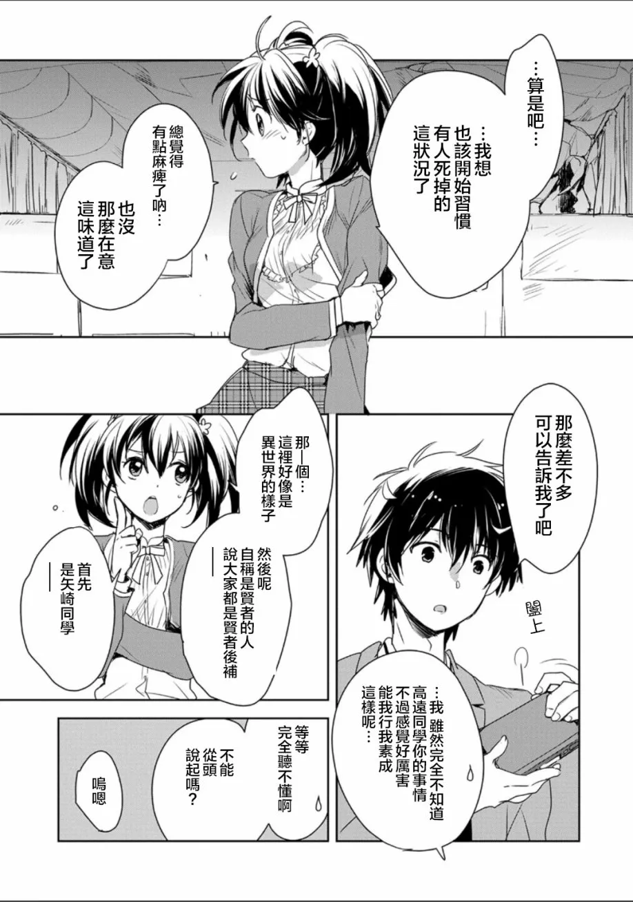 第1话 第15页