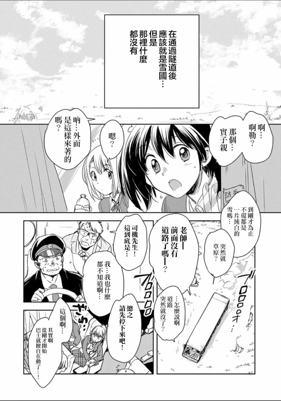 第1话 第16页