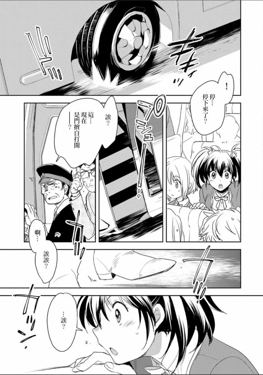 第1话 第17页