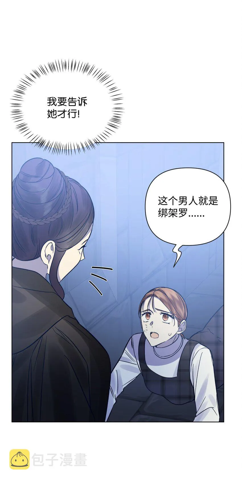 50 亚历表白 第17页