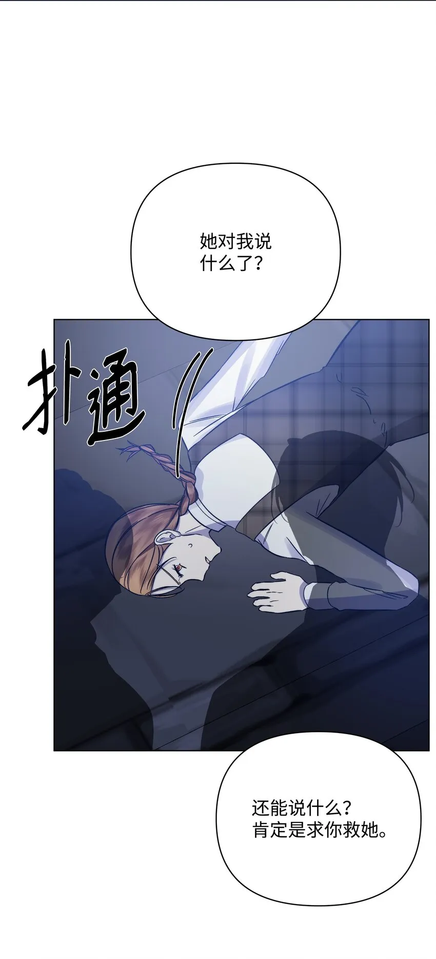 50 亚历表白 第19页