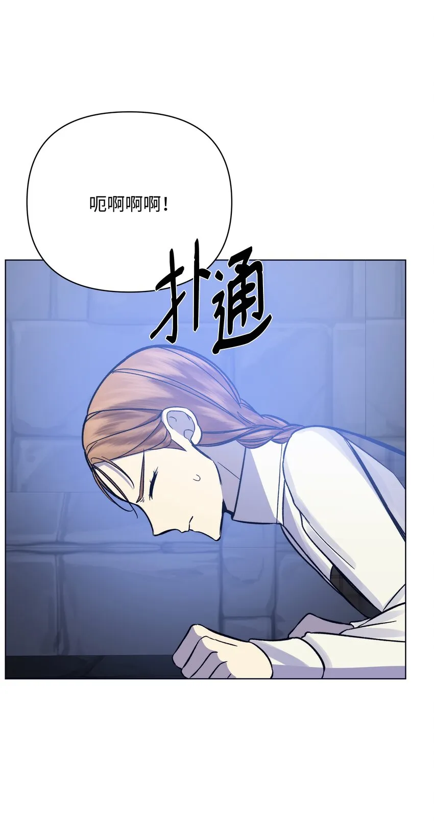 50 亚历表白 第29页