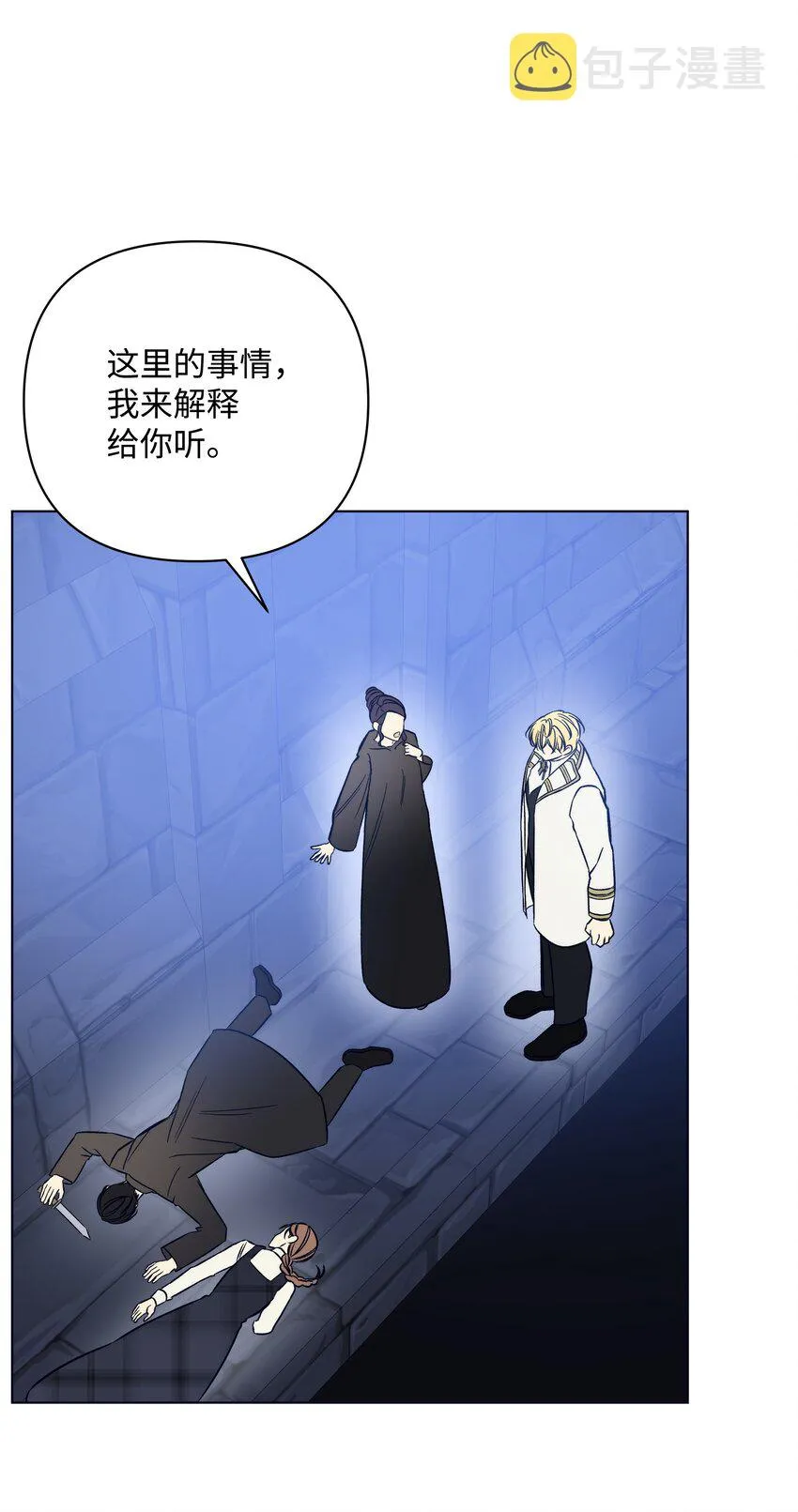 50 亚历表白 第32页
