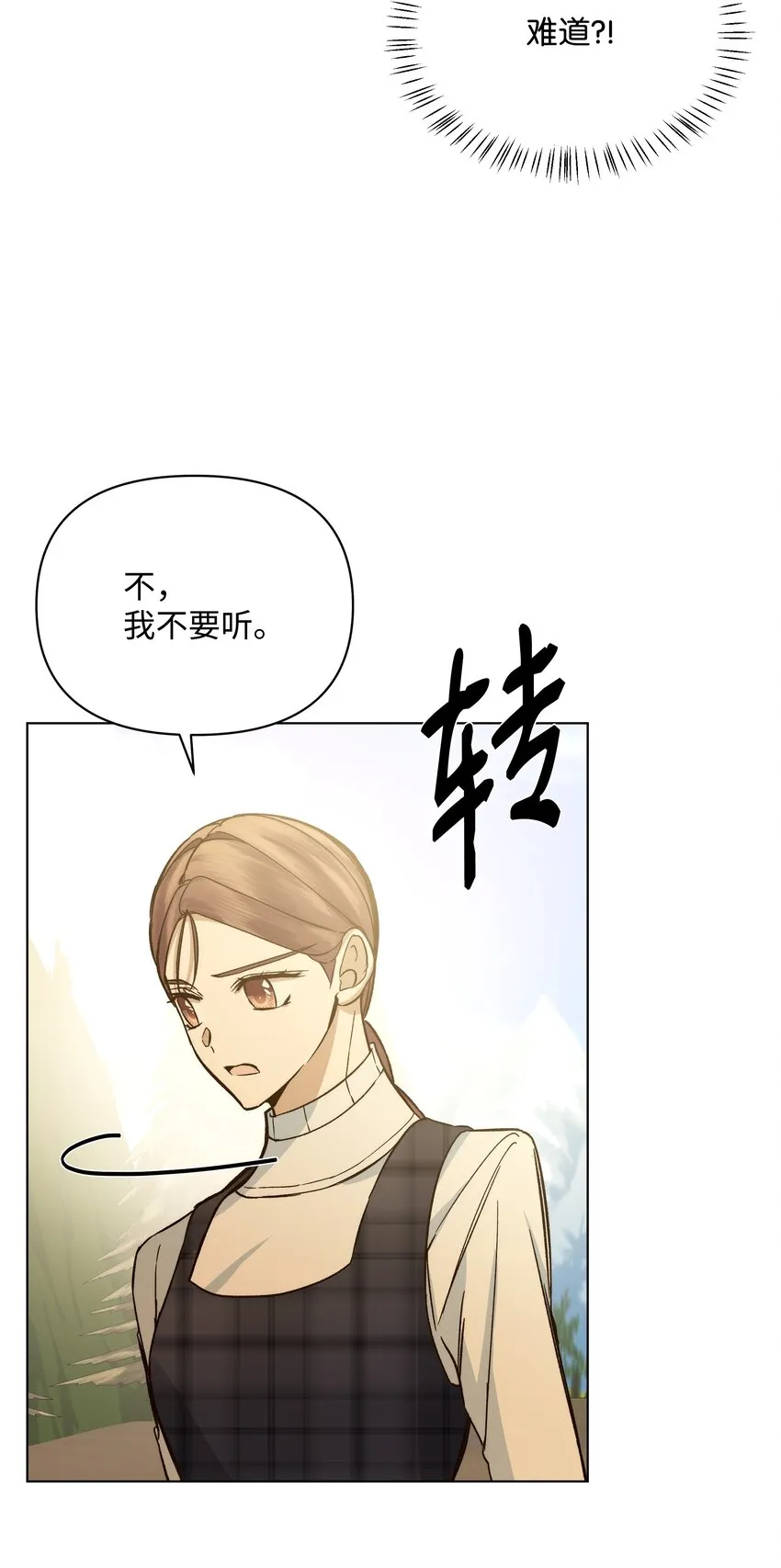 49 密道 第2页