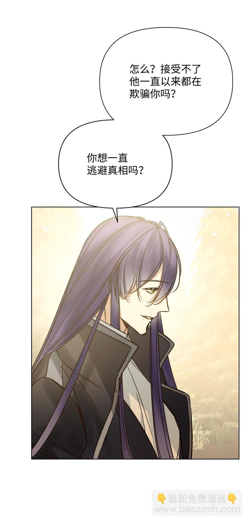 49 密道 第3页