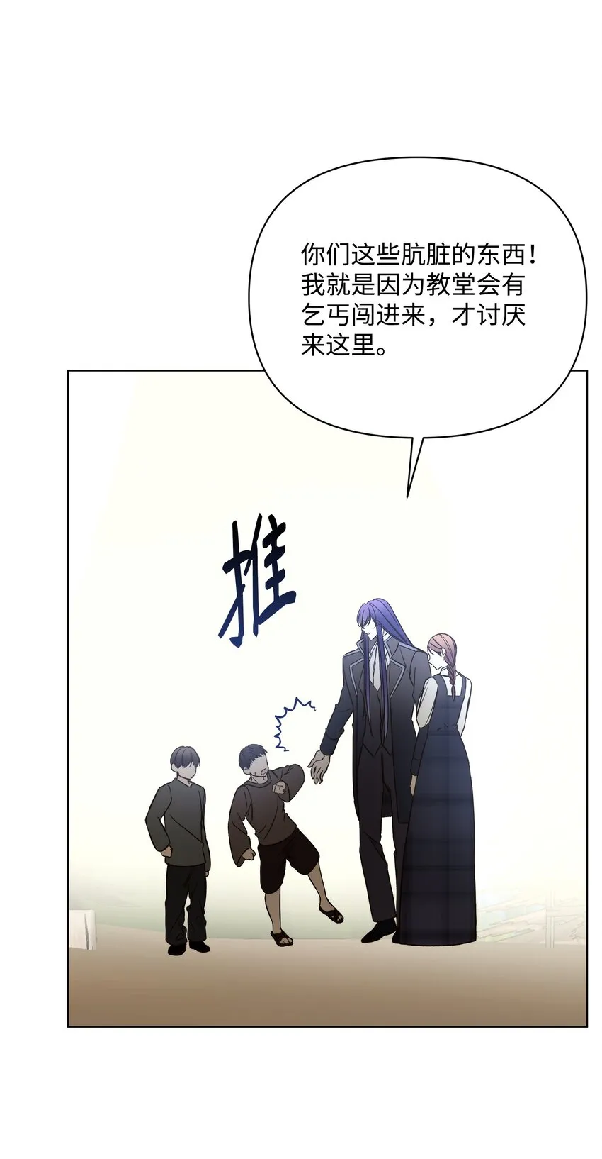 49 密道 第9页