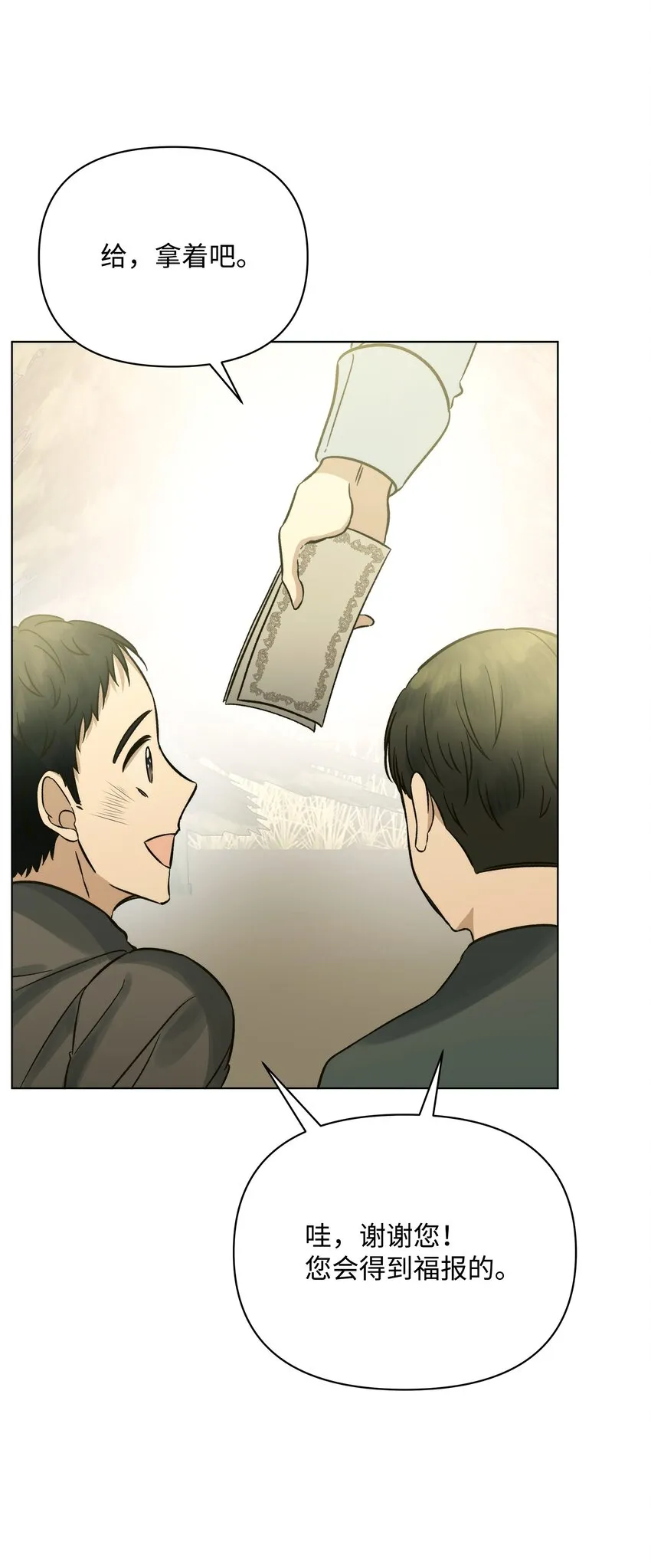 49 密道 第12页