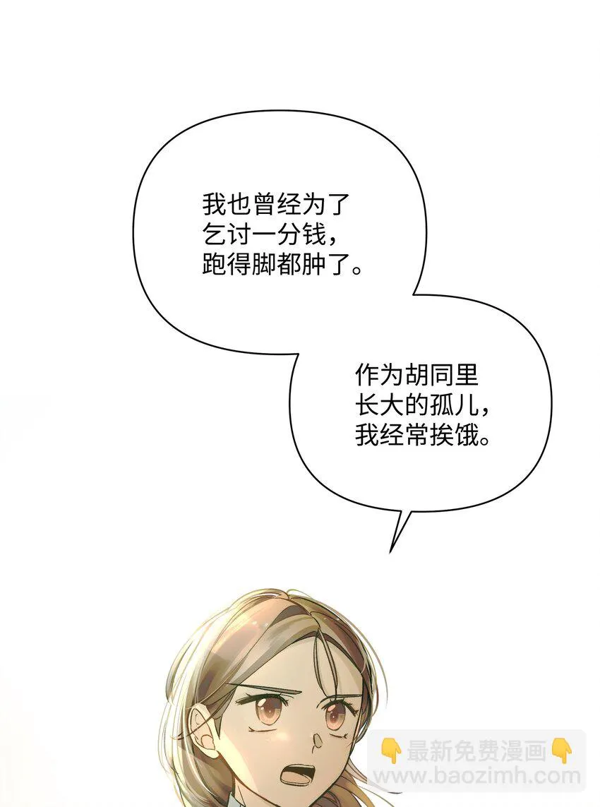 49 密道 第15页