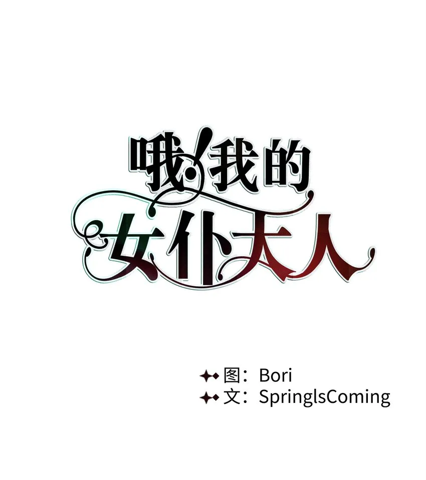 49 密道 第27页