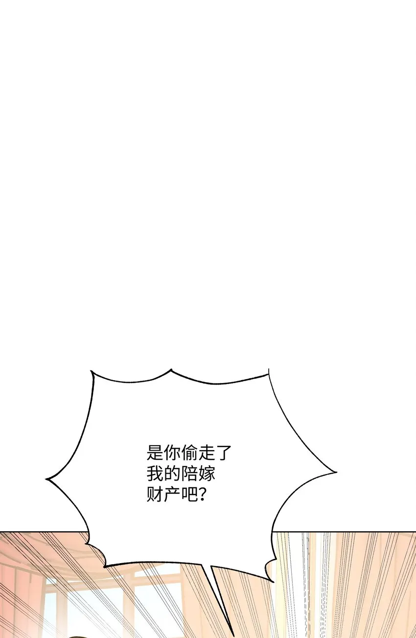 49 密道 第29页
