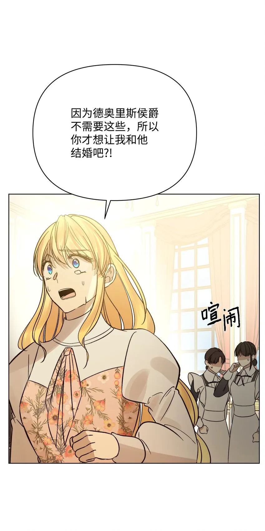 49 密道 第31页