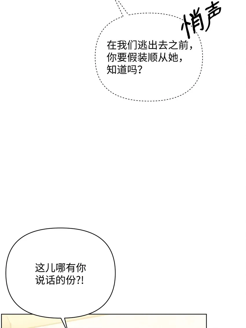 49 密道 第38页