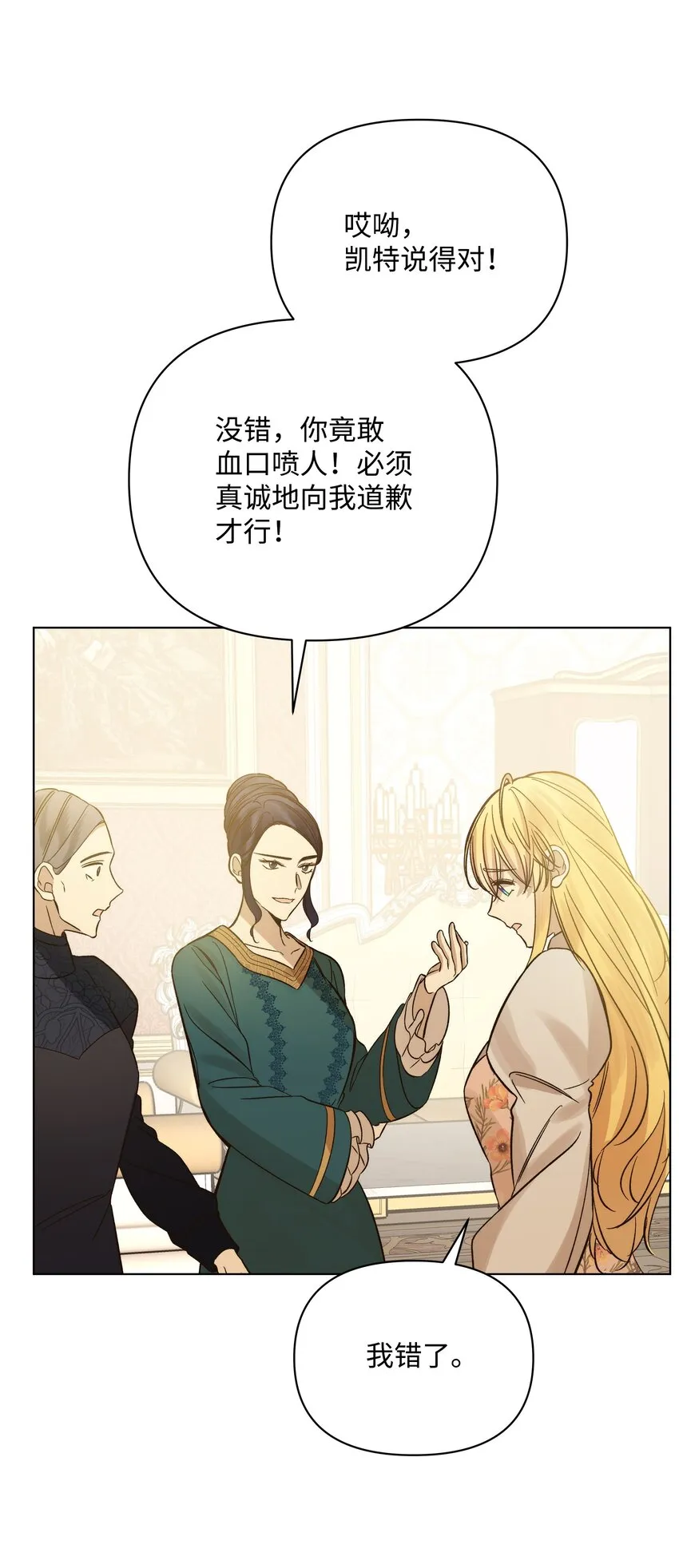 49 密道 第40页