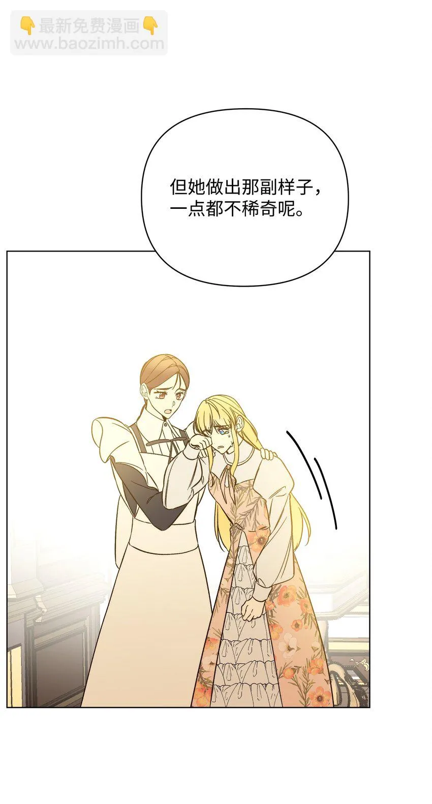 49 密道 第43页