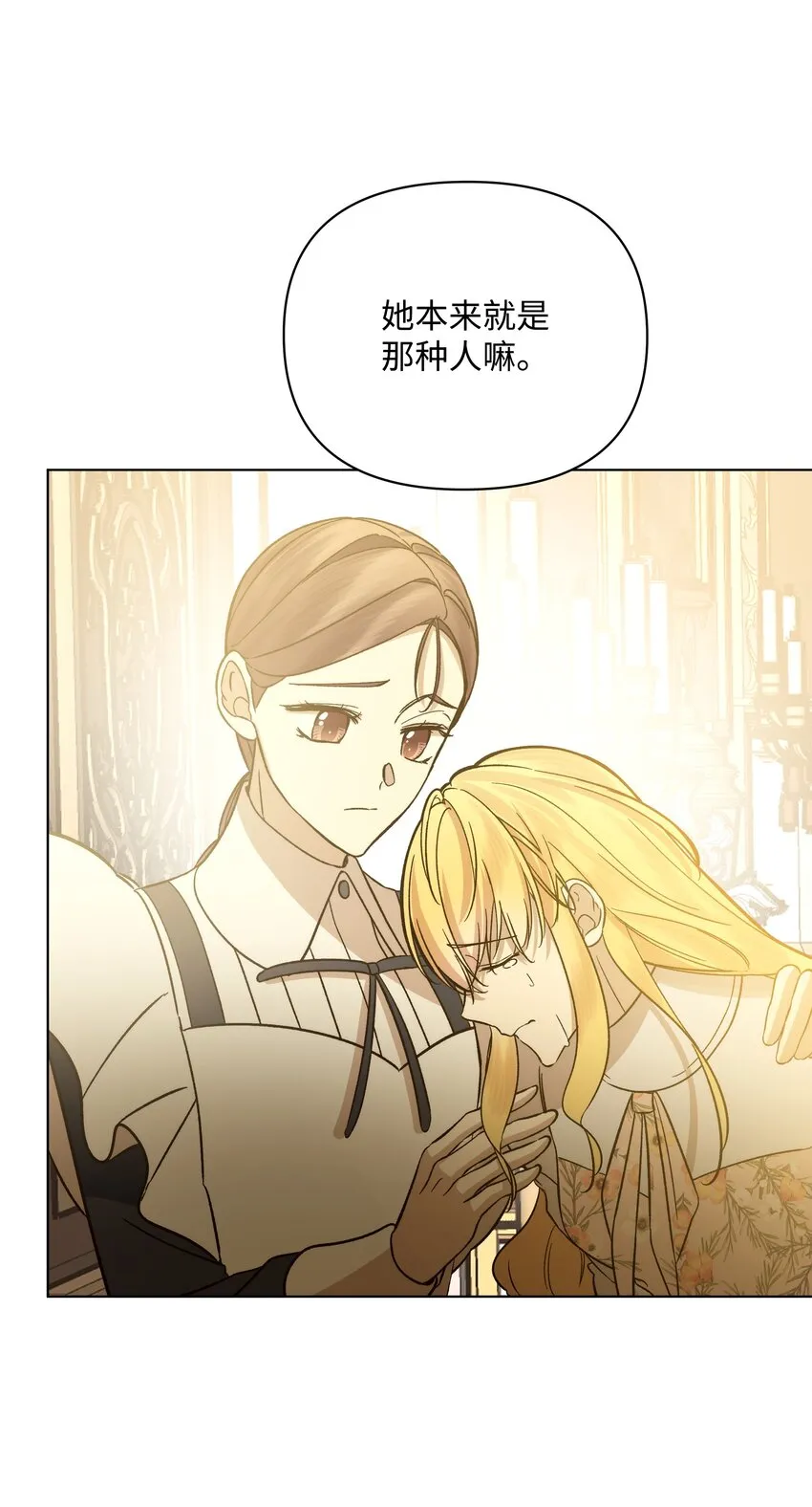 49 密道 第44页